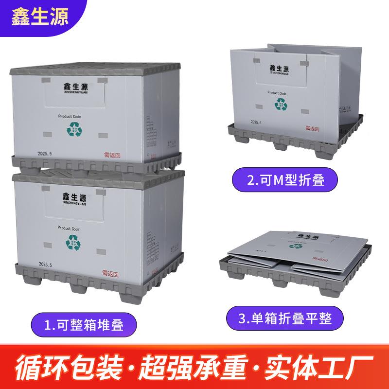 物流周转胶PP围盖板箱ZME塑蜂窝板塑料天地塑胶PP可折叠盖带箱