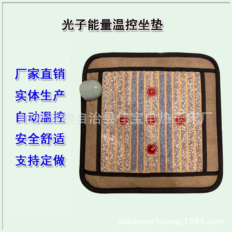 光光子坐垫子坐垫远外热坐垫负离子光加加子能量红坐垫热椅垫