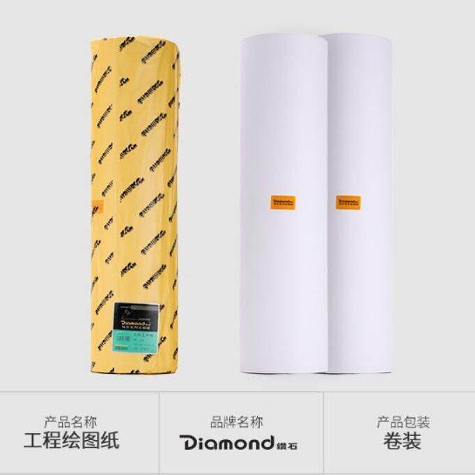 钻石牌Diaond绘图纸A0AA2A3工程复印SWO1白图纸建筑图卷筒纸纸3寸