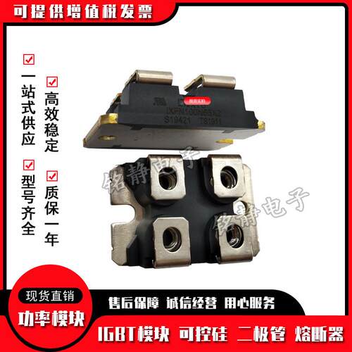 功率二极IXFN100N50Q3XFN00N65X管2I634XFN1I02N30PI1XFN106N20
