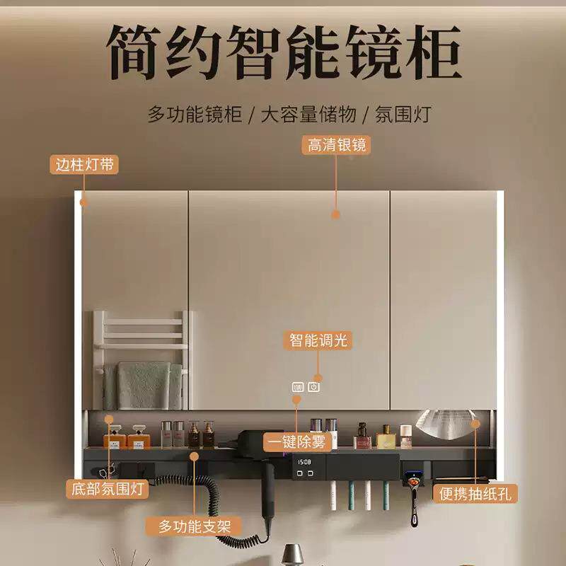 智能镜卫柜不锈钢功能带多灯防雾风单独生间镜子电吹机829架一体