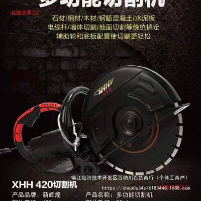 大开槽机马路切墙割机钢筋混门凝土开单片砸机切85087楼板洞窗户