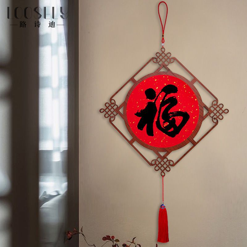 G5U福字装饰画中国结入户门上大挂件新中式客厅玄关餐厅挂画吉祥