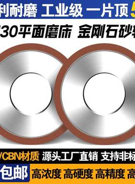 7130平磨床LQO金刚石砂350*40*12树7脂cbn大轮面水磨钨钢合金砂轮