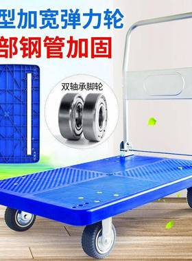 推小车拉货车可折叠轻便手快拉推车托拖车手车搬运车平WOX板车摆