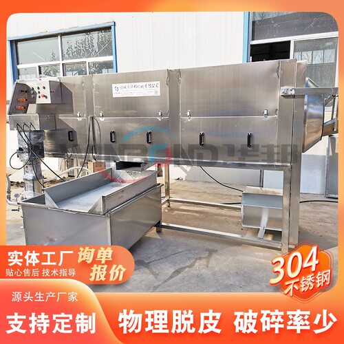 核桃仁去皮流水线 华邦机械核桃仁去皮机 不锈钢核桃仁脱皮设备