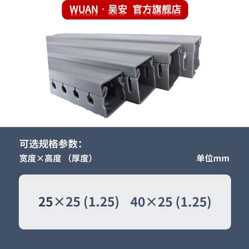 PV吴C工环保5工业理线槽H2系792列安电气厂直发