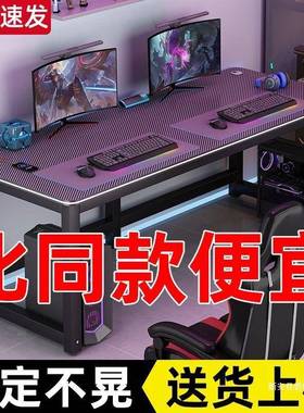 RZX碳纤维脑桌台式家椅用电竞桌简易卧室书桌工作台电学习桌办公