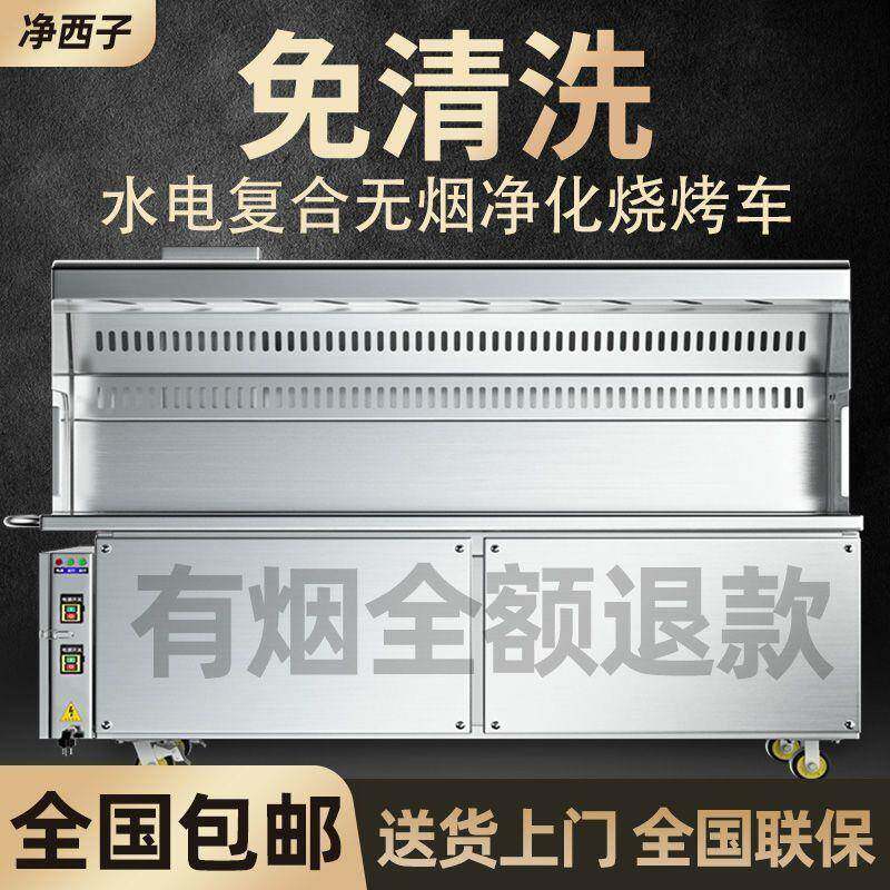 净水电合无烟净西化烧TZG烤车商复用烧烤子油烟净化器环保摆摊烧