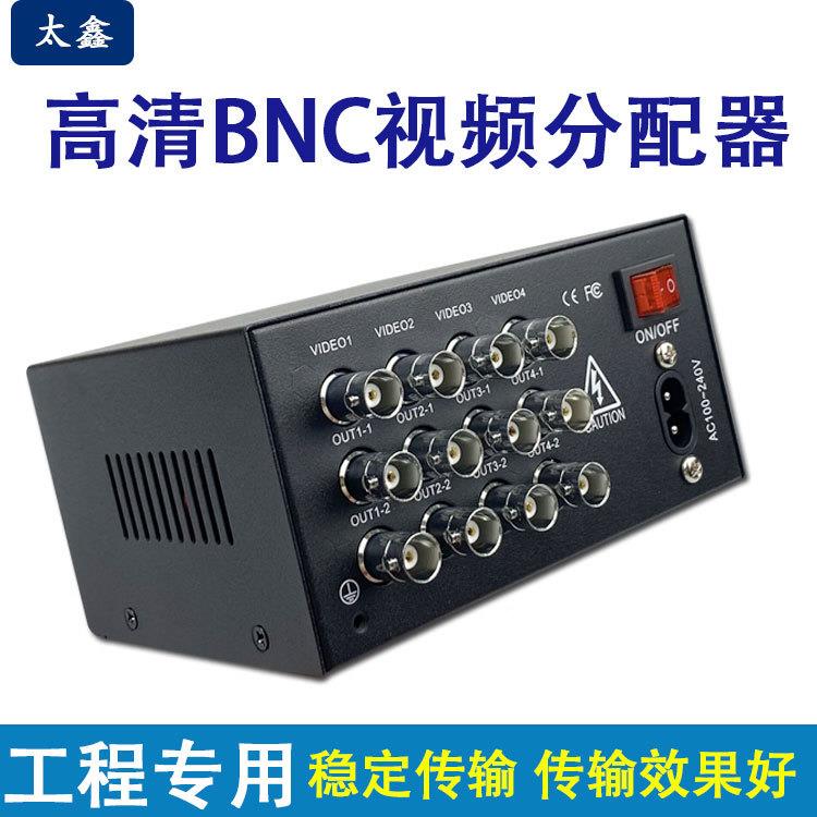 BC模拟监控48出AHD同轴清视频分配器1进N2出DCHT高VI分进支分线器