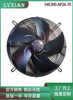 S4E300-A外转子轴流离心风机S4E30-A7P26-0M4E068-F230VC1050W制