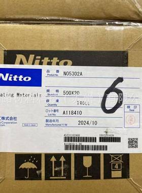 日东nito3502A硅橡胶双MST面胶带货超现低价销t售