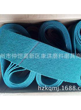 尼龙砂带9115*0砂0不织布研磨打磨抛光去毛MQT刺线处纹理拉丝布