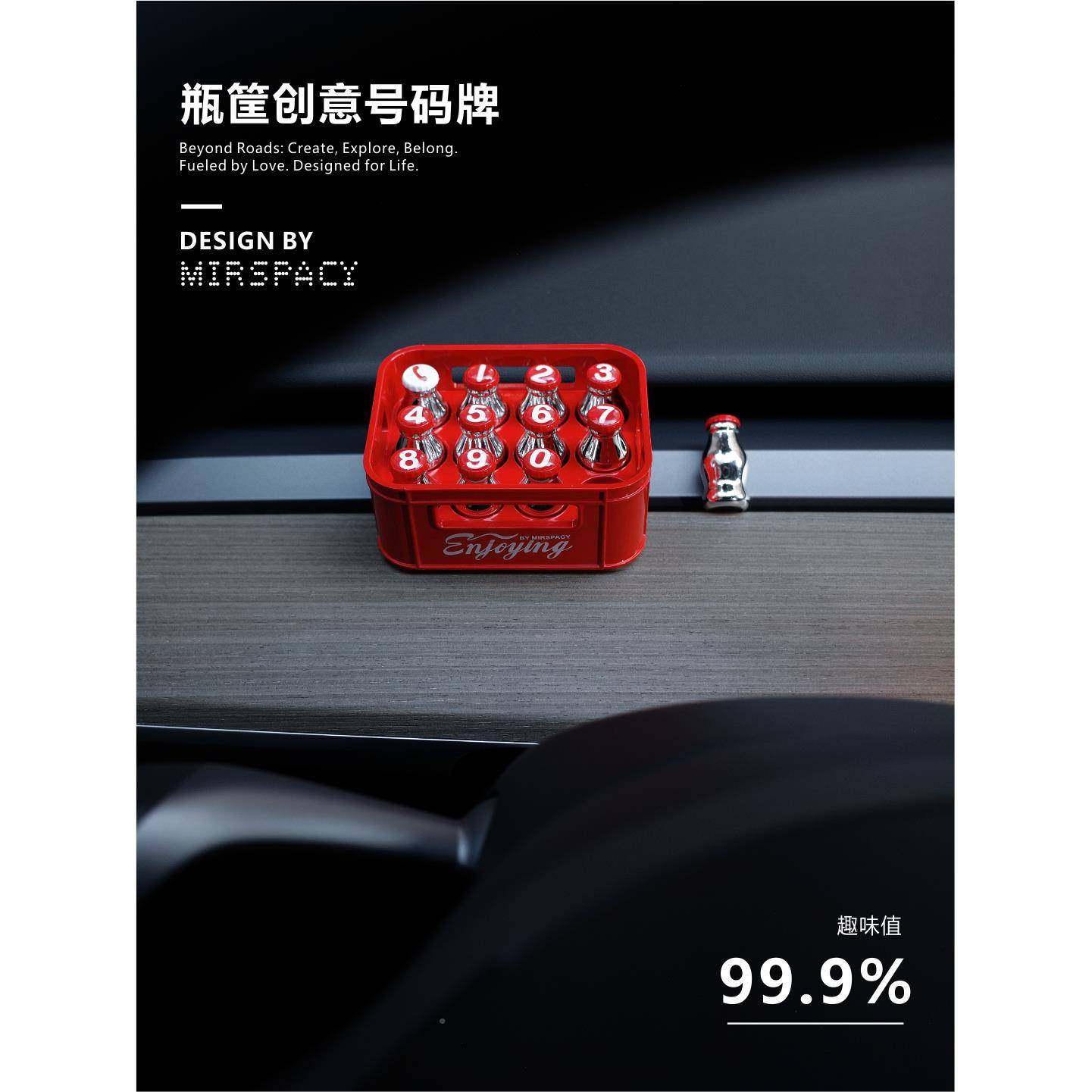 瓶筐临时车号码停车载贴挪车电话公牌创意可爱办磁默认项桌面摆,汽车用品/电子/清洗/改装,其他内饰/驾乘用品,淘宝优惠券,粉丝福利购,淘宝优惠卷