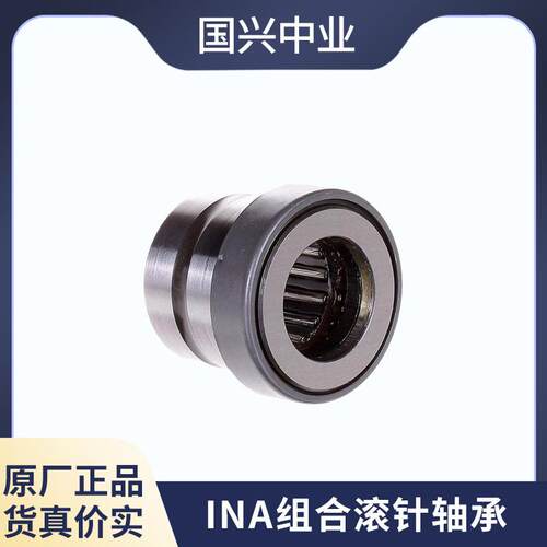 INA滚针轴承RNAO7X90X30RNA681O65X85X30NRAOX6078X40-0ZW
