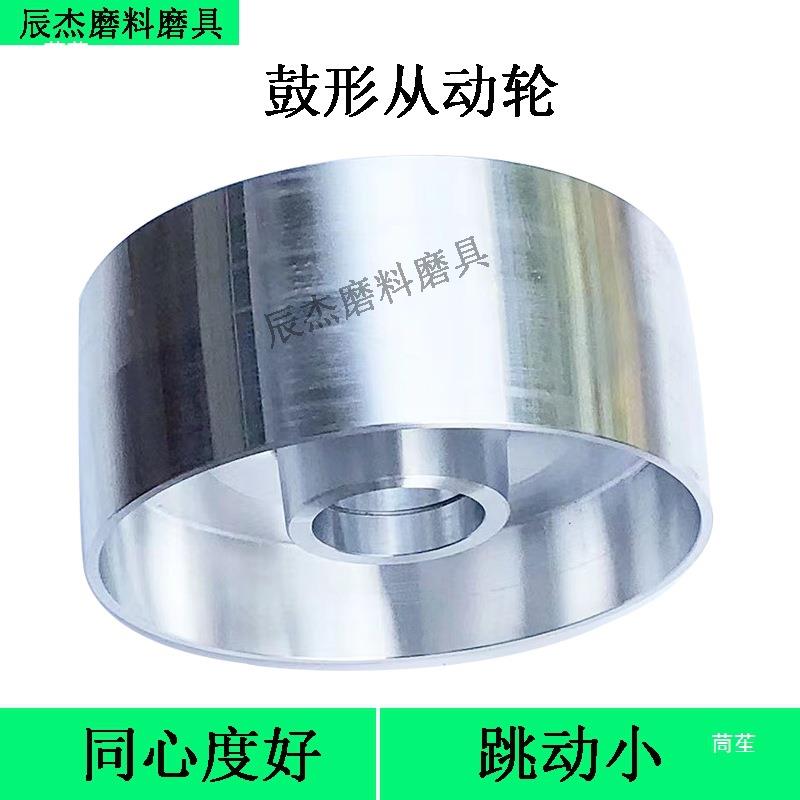 砂带机轮全铝轮砂调带轮主动轮从轮太787阳涨紧动轮偏轮金属拉丝图片