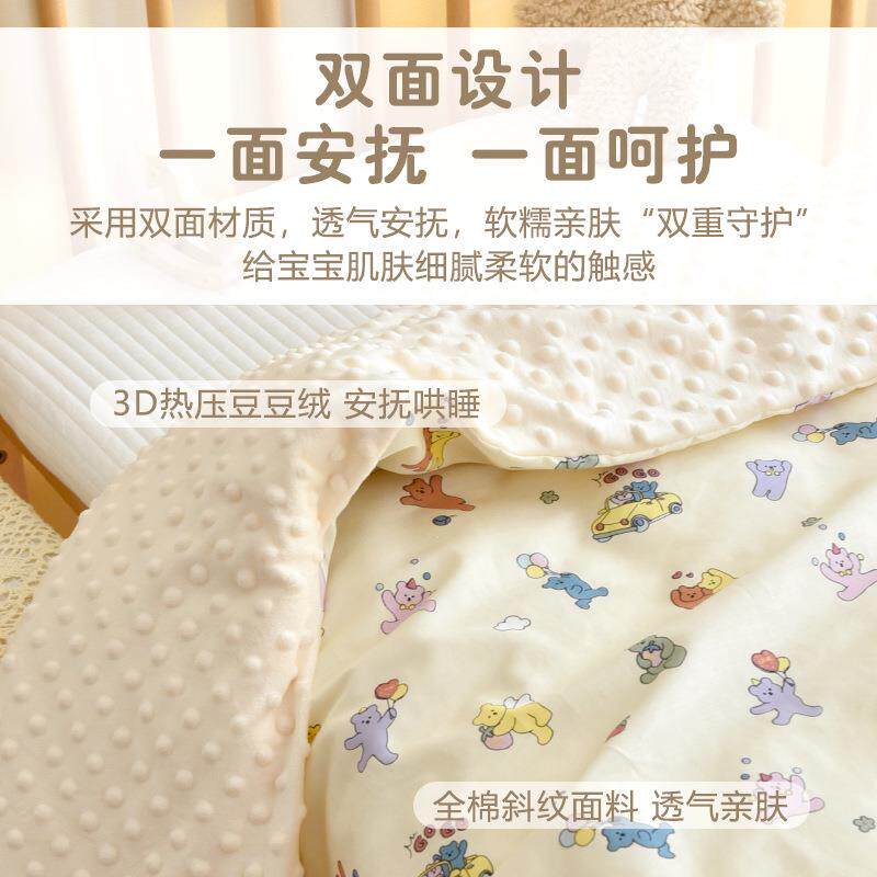 新生宝纯棉花子婴儿抚安豆豆绒盖被幼宝儿园儿童四被季87826507通