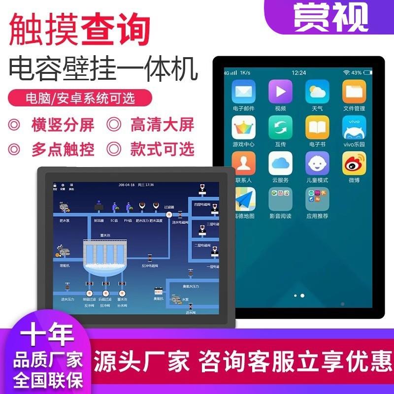 32/4VWF3/5055寸/落地名触摸一屏查询机卧式电子翻书签触控体机电
