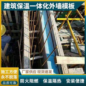 免模一拆板新型建材外装饰565材墙料体保温结构复合板外墙保温一