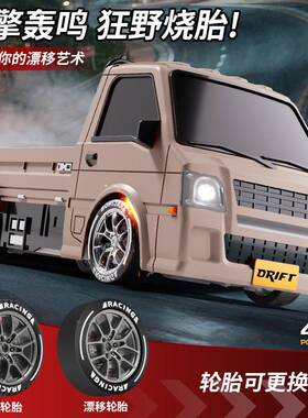 1:24驱四GXY漂遥控小货车2.4G灯光高移速赛车R遥C越野控车模型