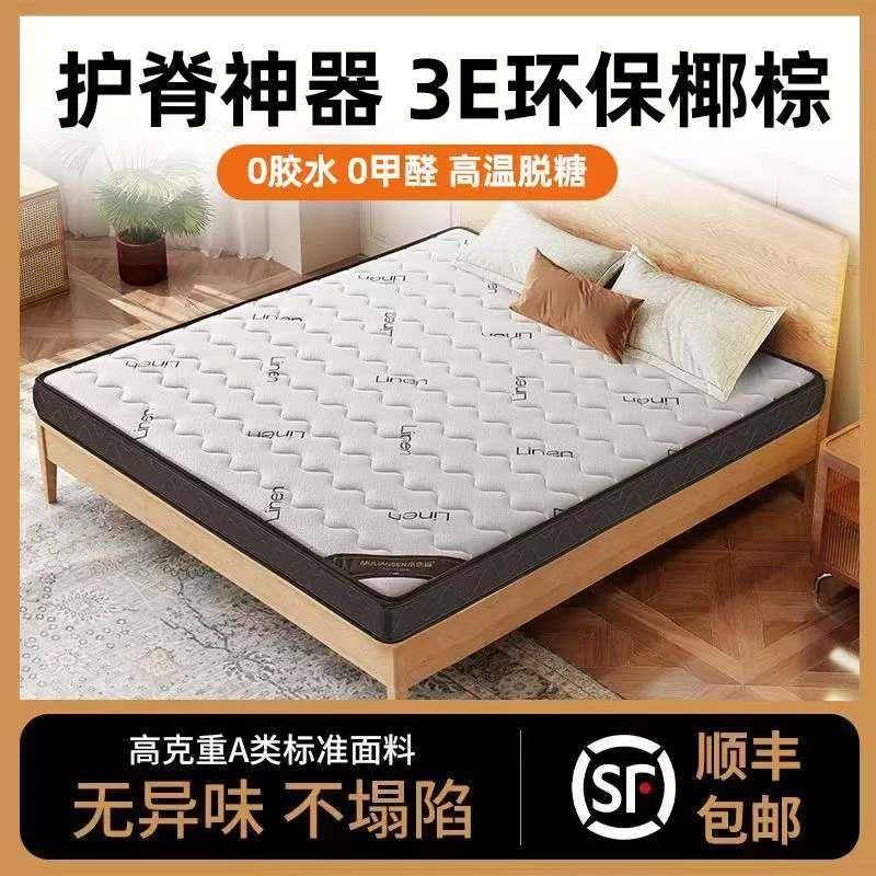 天垫椰棕床家用护脊卧室榻榻米然棕榈儿童乳环胶保棕68621351垫垫