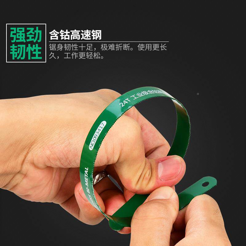 德国用美耐特®钢锯用条手731木工钢锯片万金钢属切割高速钢丝锯