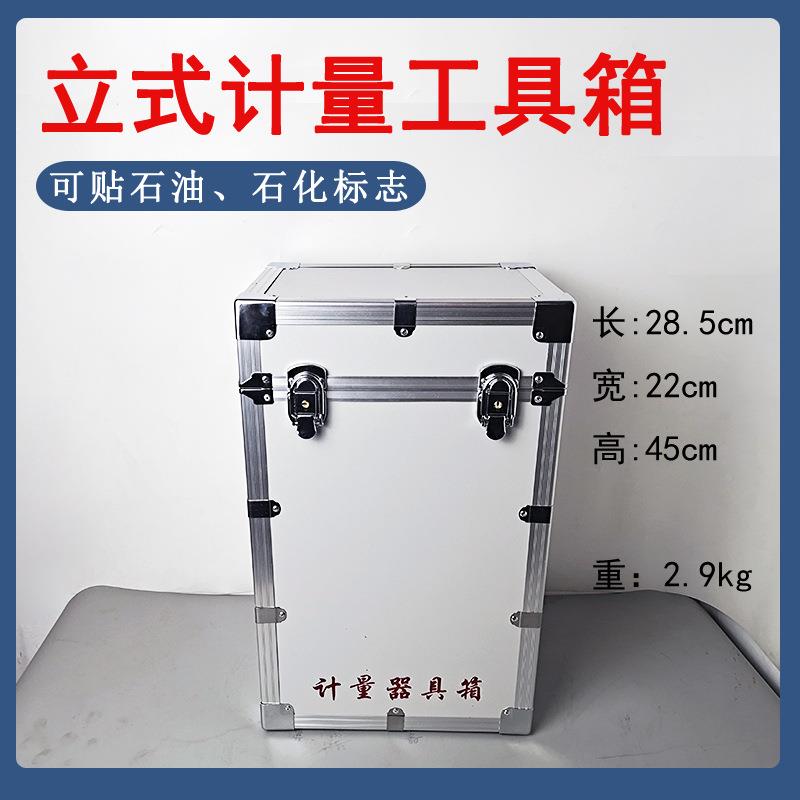 中石油石化立式汽油柴油石油计量器油汽油柴油具箱加油验库检站测