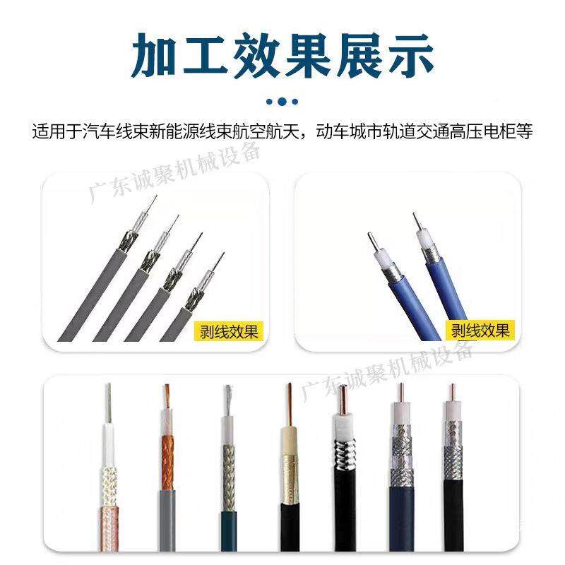 半自动同轴剥线机护线屏线旋蔽转式多层同剥线机轴射套频线剥t$*&