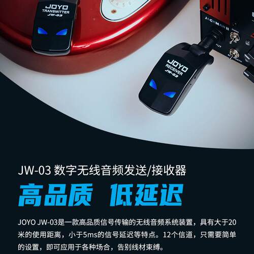 系JJOLOYOJW-03吉他Y无O线传输统无线收发器JO无线接收器