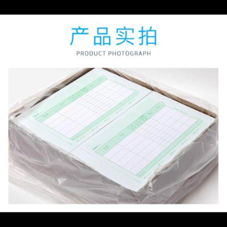KP-J104机打840g金蝶凭证纸K-J102凭证打印纸外币记账凭证P纸40*1