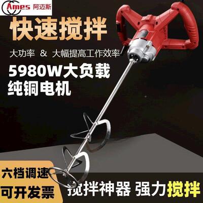 阿迈子斯搅拌机电动大功率腻搅粉家用搅拌器餐商用饮店拌LAO水泥