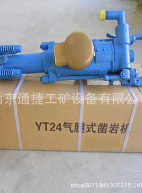 山牌岩机红五环YO1开88型20/YT25/2手持式气465动气腿凿矿山破碎