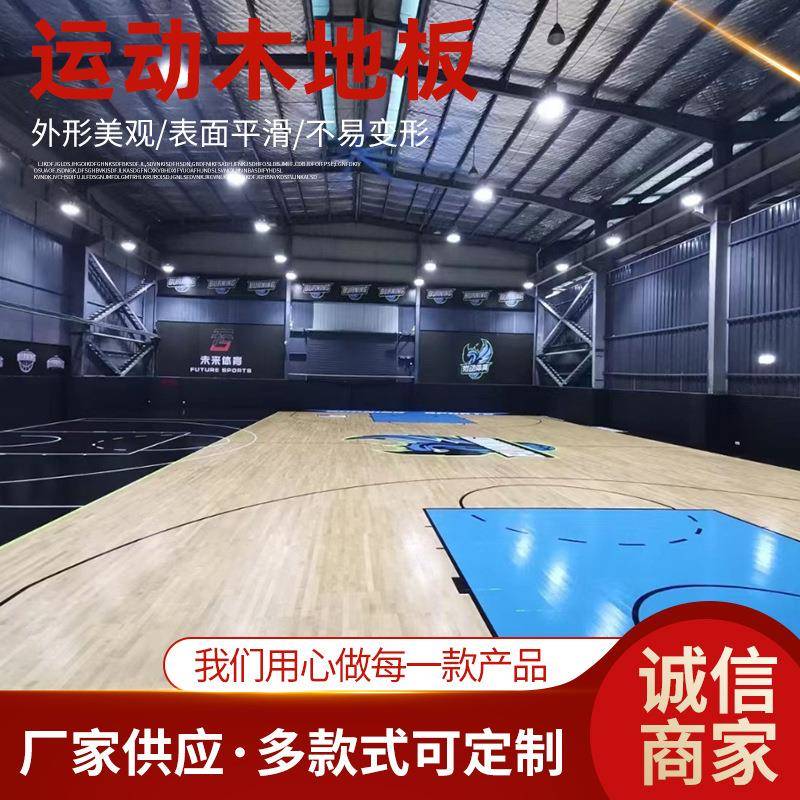 室内球运馆木地板篮球地板舞台安装实木地板篮羽毛地球动33木板