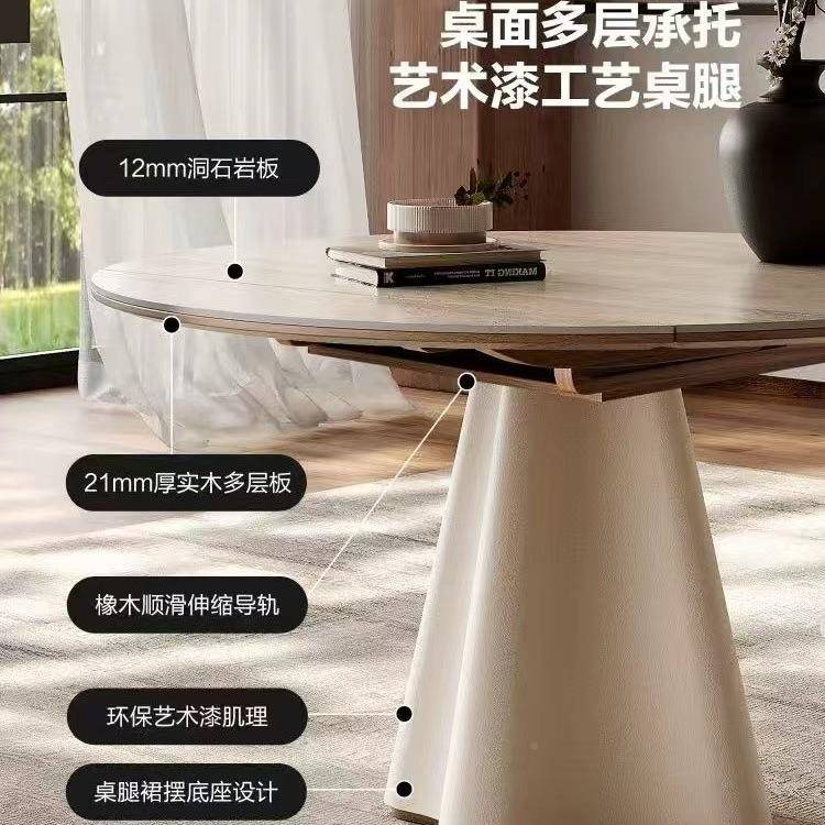 法式A66洞石岩餐桌可变圆板桌桌用轻奢实木小户型奶油风家饭椅组