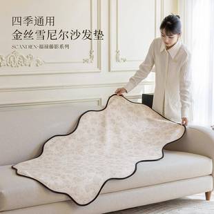 中式沙发垫一片式用雪尼尔防滑垫沙JFE坐四季通法式氛围发感沙发