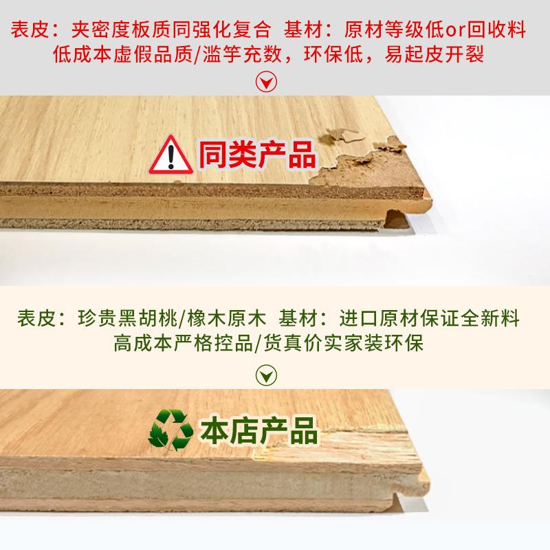 699新三层木皮面地板木e0级奶油风橡本色木家用网红地热直实销