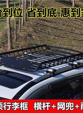 fYl宏光s安c3s35cx70cx20锰宝骏70钢CGQ合金行李架车顶框货长架筐