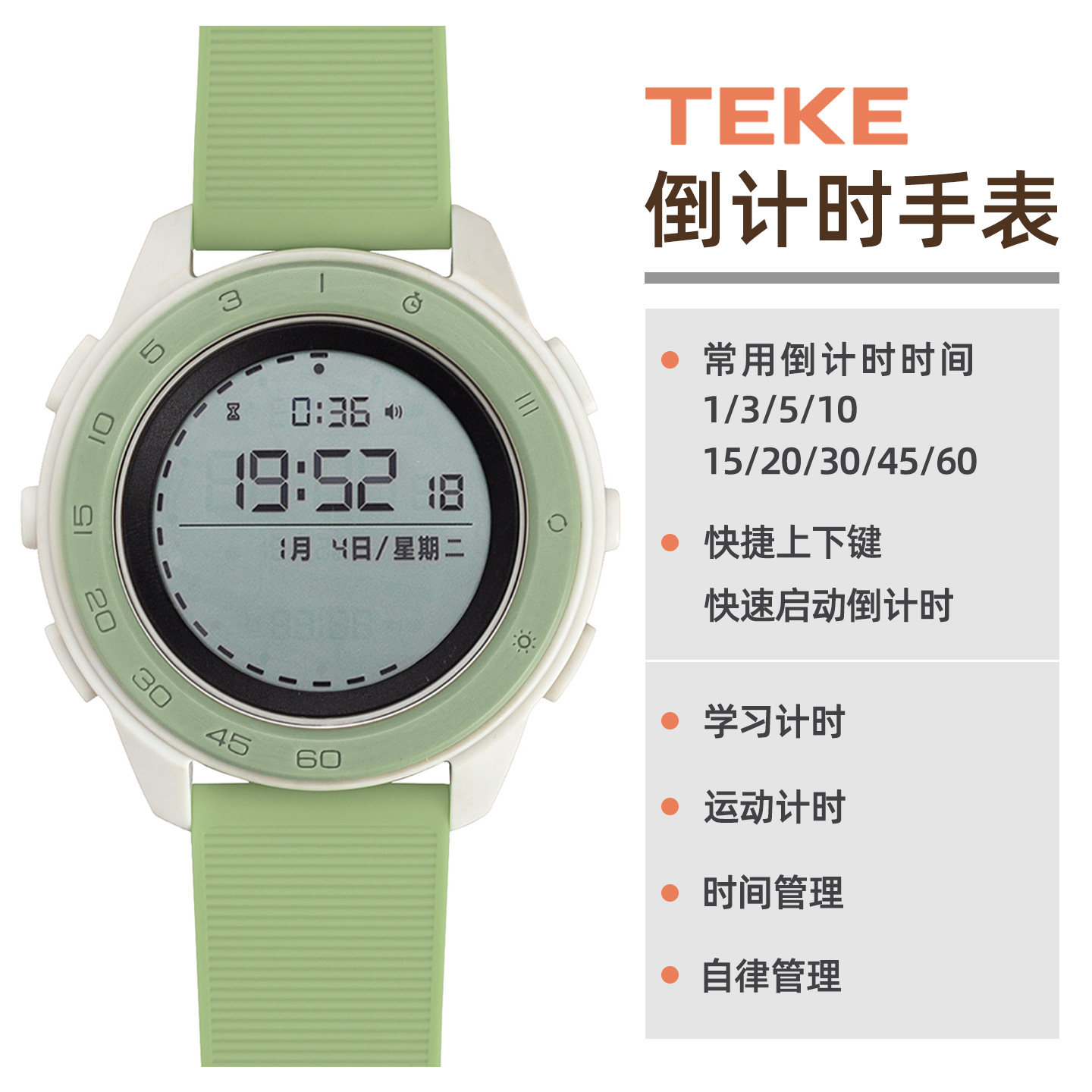 倒计时计时器定时器时间管理自律神器学习考研学生电子手表