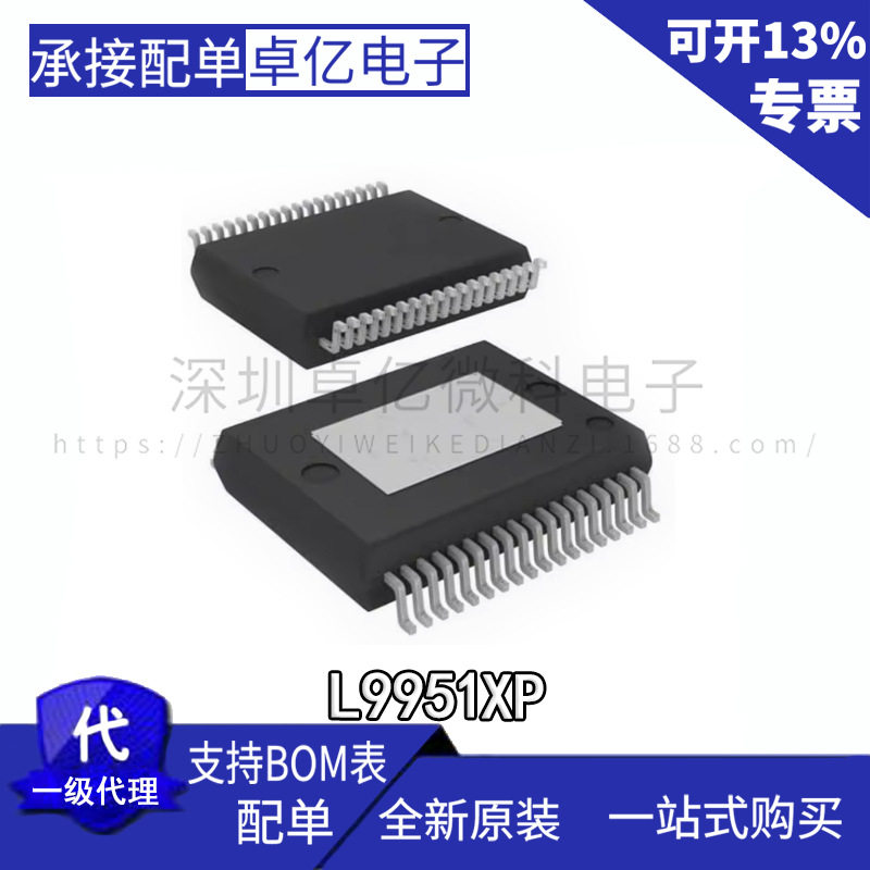 原装L9951XP/SSOP36电源管理IC