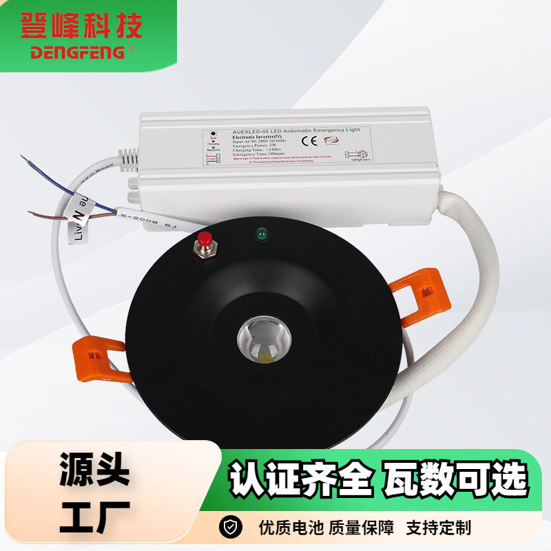 新西兰澳洲SAA认证应急灯黑色灯体小飞碟筒灯应急电源3W3小时照明