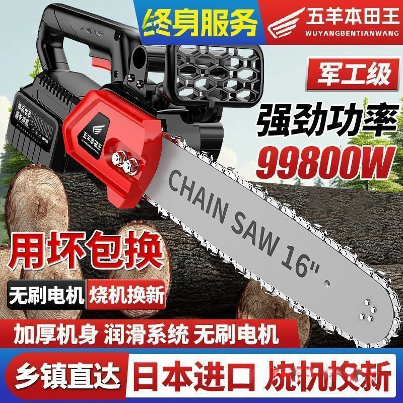进口大功率锂电锯充电式电链锯无刷高速锯电链锯手提户外砍树伐木