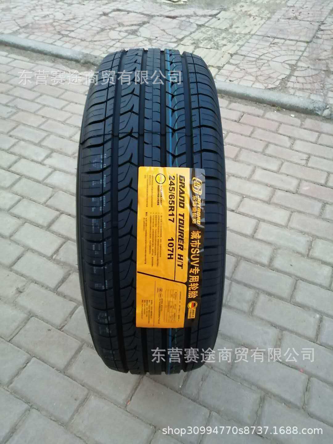 乐路驰静音轮胎245/65R17汉兰达帕杰罗大切诺基索兰托轮胎2456517