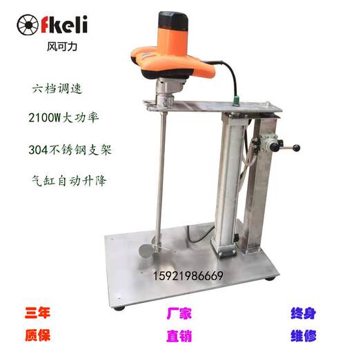 上海厂家直销工业大功率电动搅拌机 自动升降手持式可固定2100W
