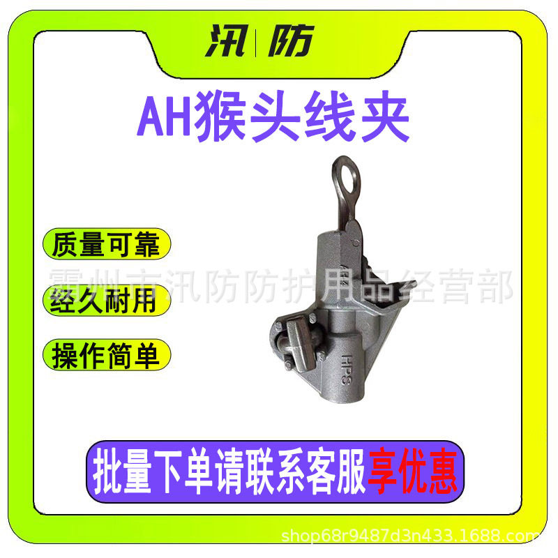 汛防耐火型带电作业搭接跳线夹铝合金猴头穿刺线夹AH猴头线夹