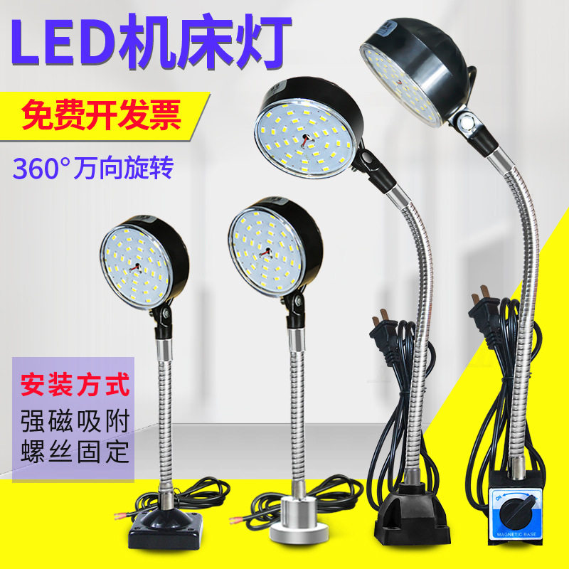 LED机床工作灯强磁软管照明灯数控车床灯机械铣磨床台灯24V220v36