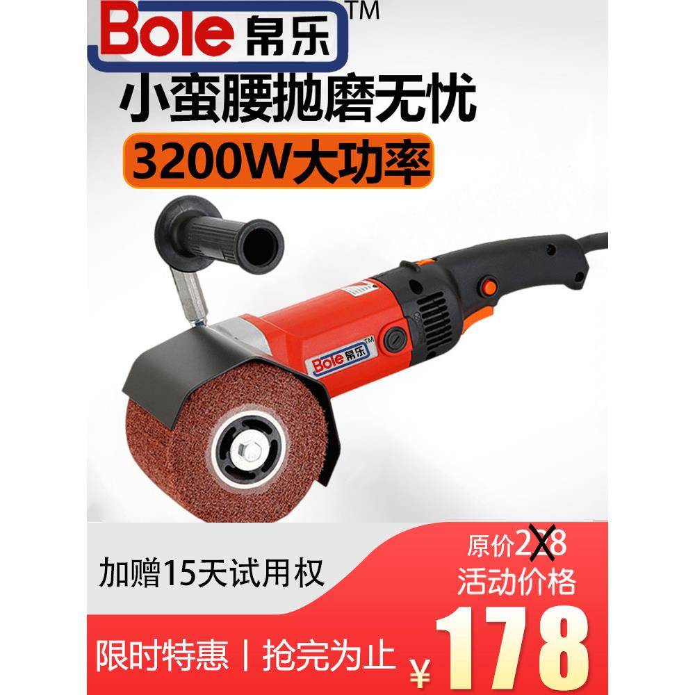 帛乐不锈钢拉丝机小型手提式工业级抛光机器电动金属镜面平面打磨