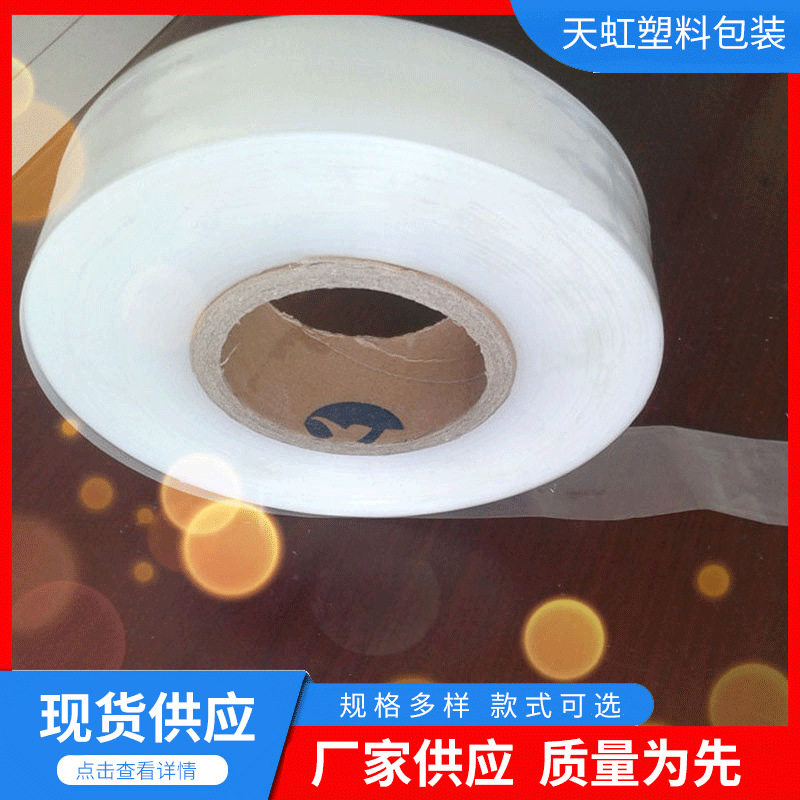 皮冻焖子腊肠通用塑料肠衣膜