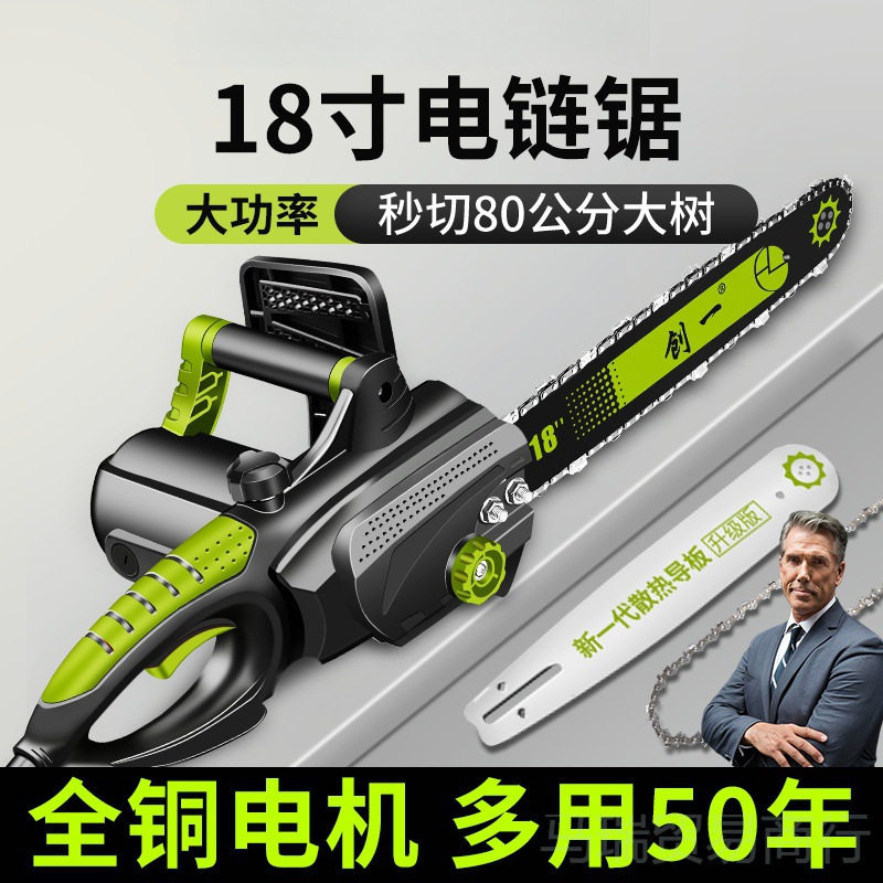 电链锯家用大功率手持电锯伐木锯木工手提小型链条锯树机其他合金