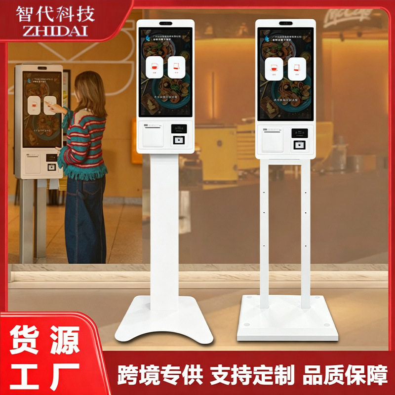 跨境自助点餐收银机餐饮便利店点单小票打印扫码结账一体机