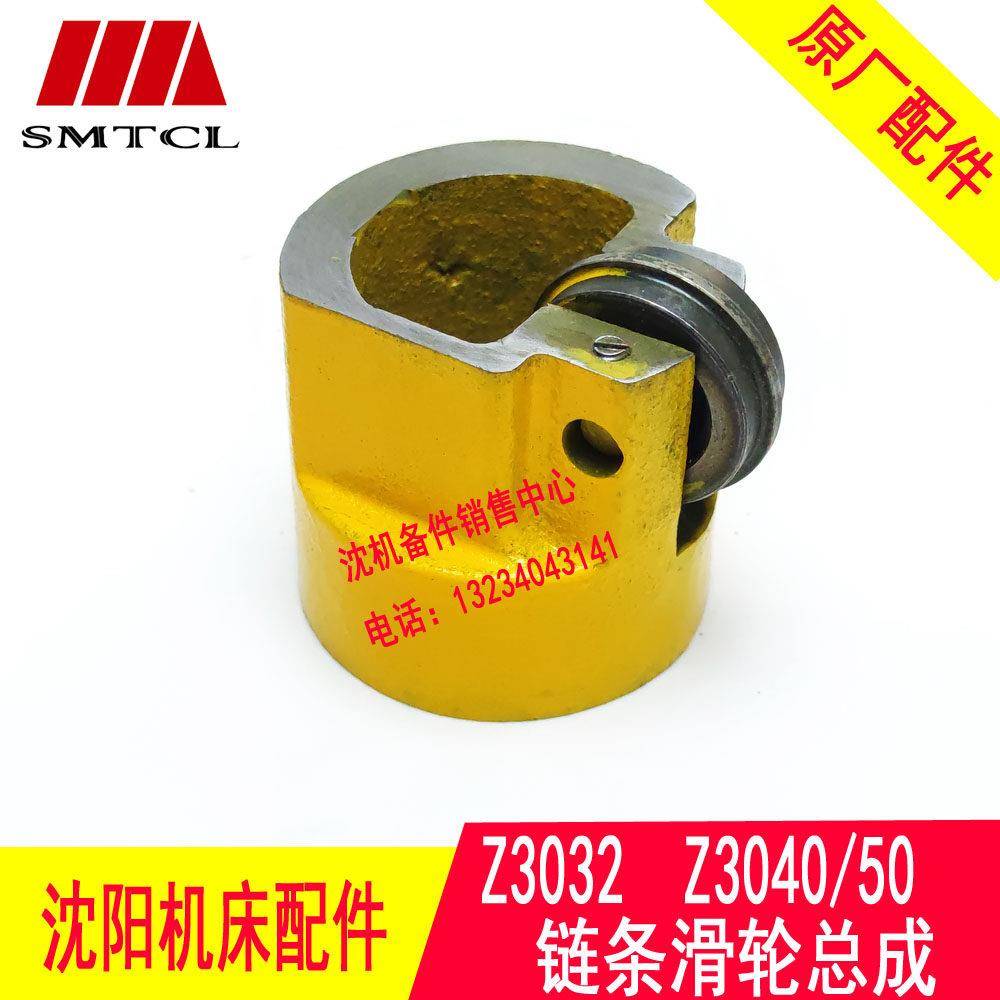 沈阳中捷摇臂钻床Z3032 Z3040 Z3050炼轮支架总成 炼条滚轮滑轮座